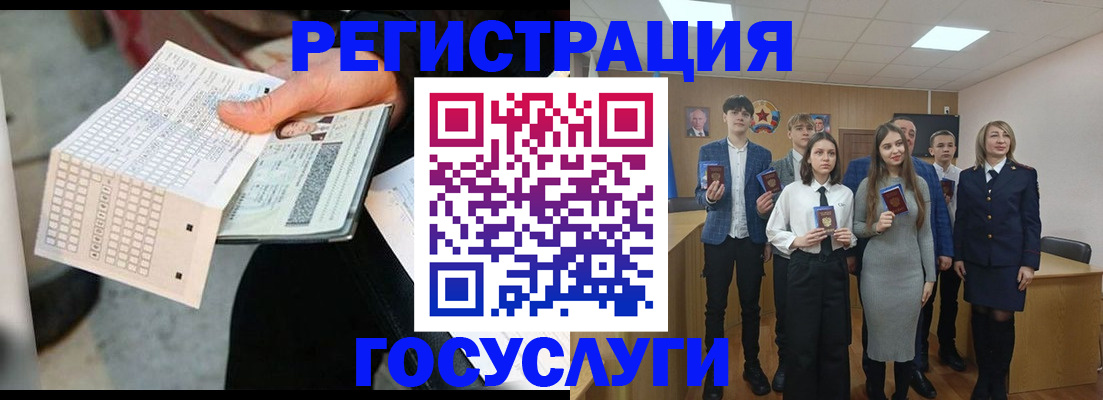 прописка в Новоалтайске