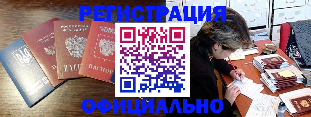 прописка поиск в Новоалтайске