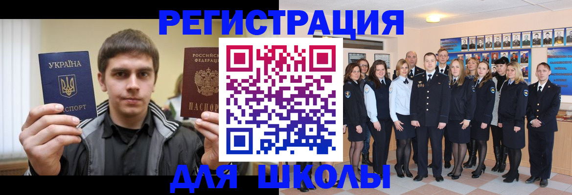 временная регистрация в квартире в Новоалтайске